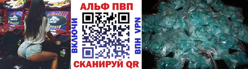 А ПВП кристаллы  Иннополис 