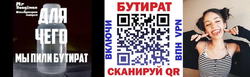 БУТИРАТ буратино  цена наркотик  Иннополис 