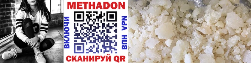 Метадон methadone где можно купить наркотик сайты даркнета официальный сайт Иннополис